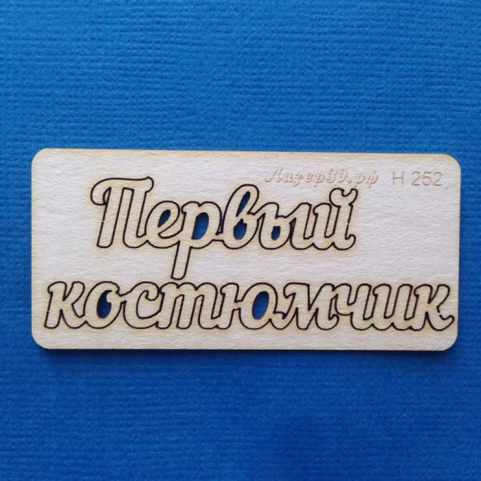 Купить надписи для открыток Купить надписи для открыток
