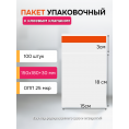 Пакет 15х18+3 см с клеевым клапаном упаковочный пакет 100 шт для скрапбукинга