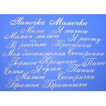 Чипборд надписи Детская тема 4 (часть 2)
