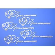 Чипборд надписи Приглашение