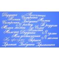 Чипборд надписи Детская тема 3 (часть 2) для скрапбукинга