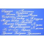 Чипборд надписи Детская тема 3 (часть 2)