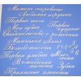 Чипборд надписи Детская тема 4 (часть 1) для скрапбукинга
