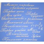 Чипборд надписи Детская тема 4 (часть 1)