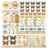 Бумага воспоминания, коллекция атлас бабочек (обложка)