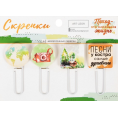 Декоративные скрепки Поход-это маленькая жизнь для скрапбукинга