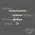 Чипборд предметы начальной школы для скрапбукинга