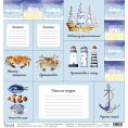 Бумага карточки, коллекция побережье для скрапбукинга