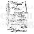 Набор штампов наша свадьба для скрапбукинга