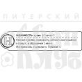 Штамп Н-Нежность для скрапбукинга