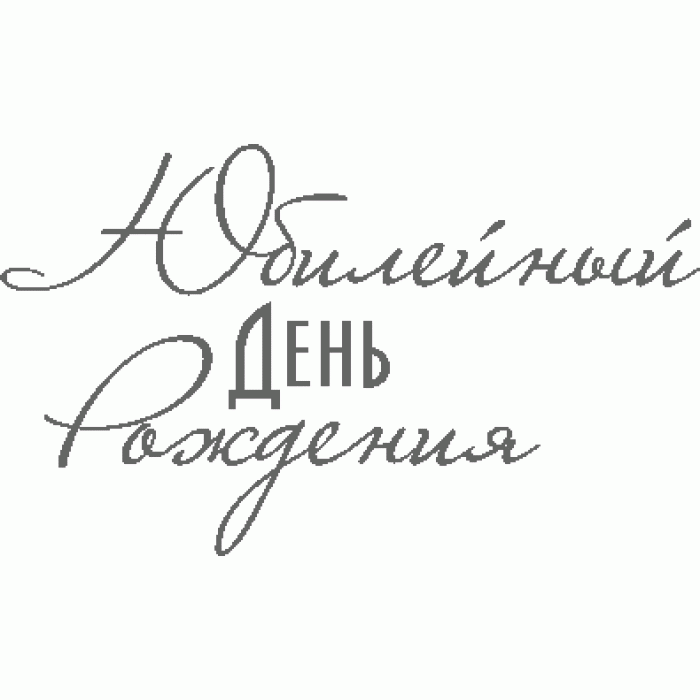 Надписи на открытках 50, мусульманские надписью смыслами