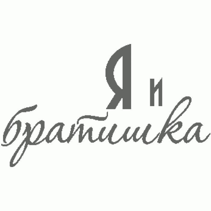 Надписи для детского альбома в картинках