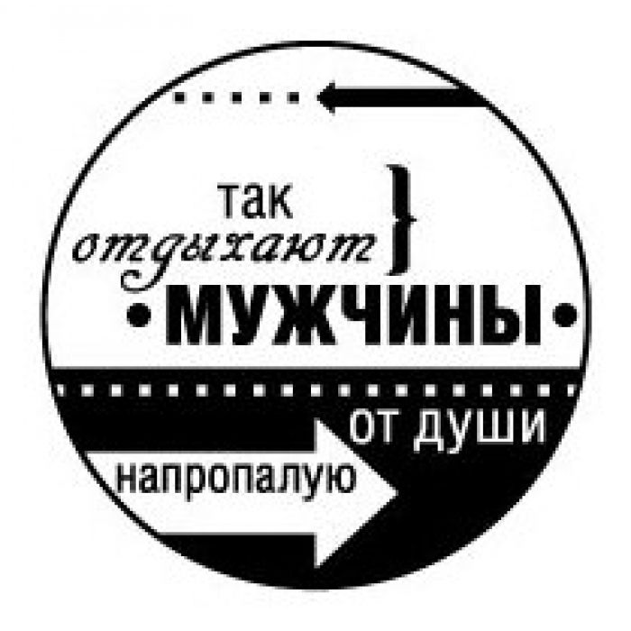Скрапбукинг надписи к мужским открытками, первый